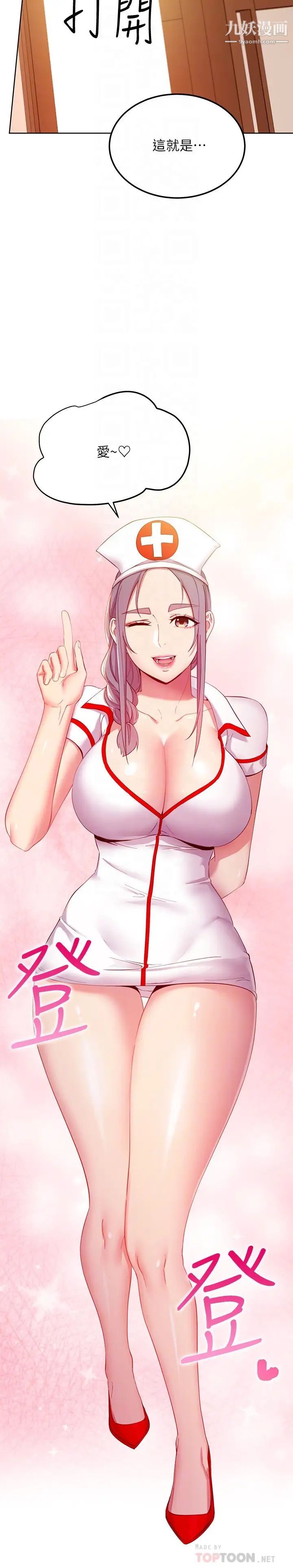 继母的朋友们第104话-这都是因为爱!