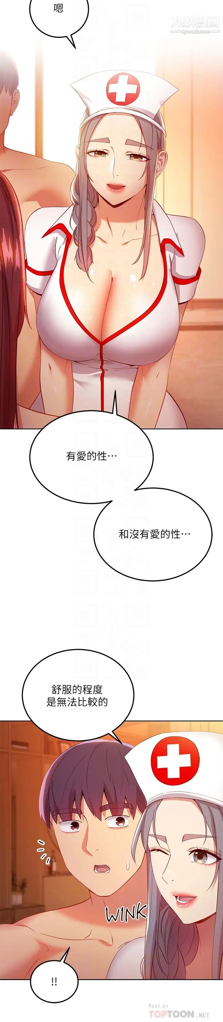 继母的朋友们第104话-这都是因为爱!