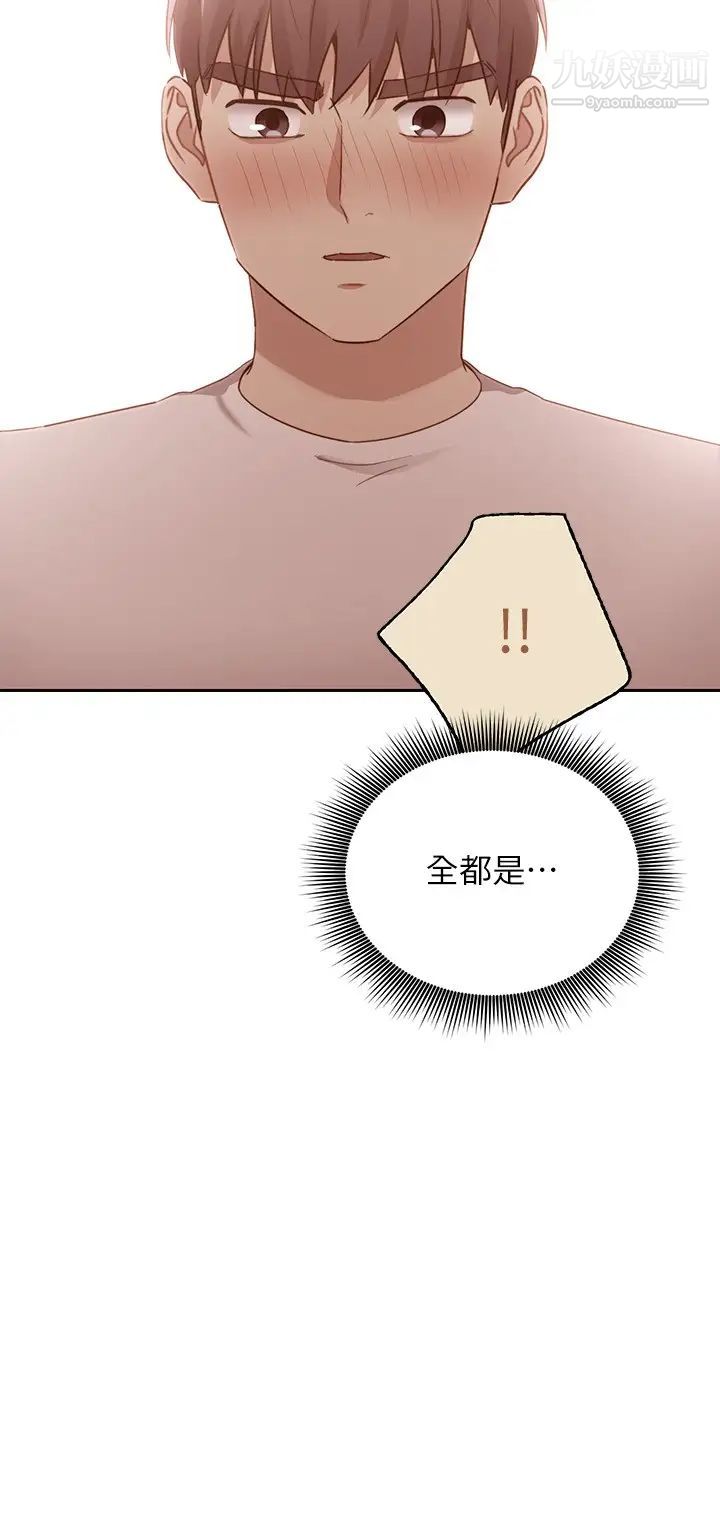 继母的朋友们第104话-这都是因为爱!