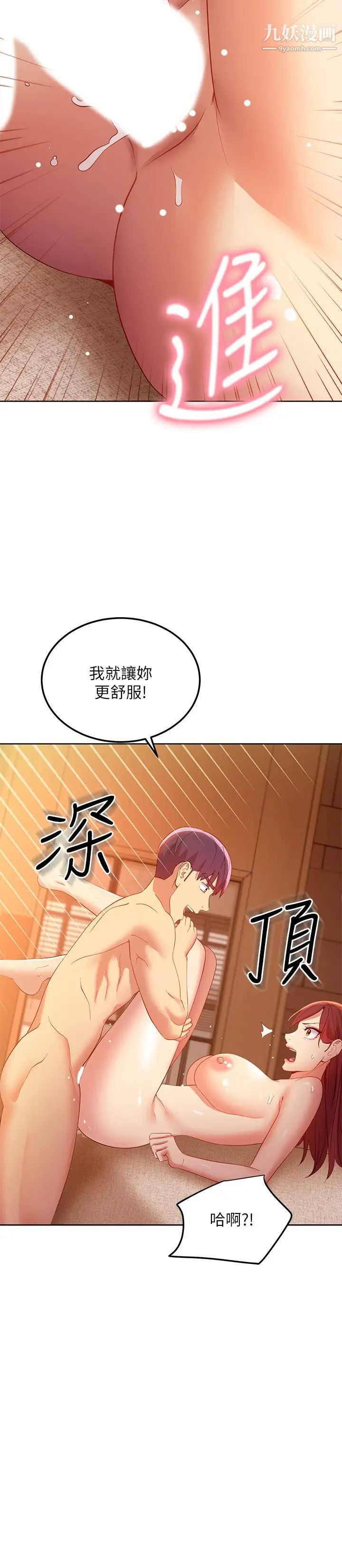 继母的朋友们第104话-这都是因为爱!