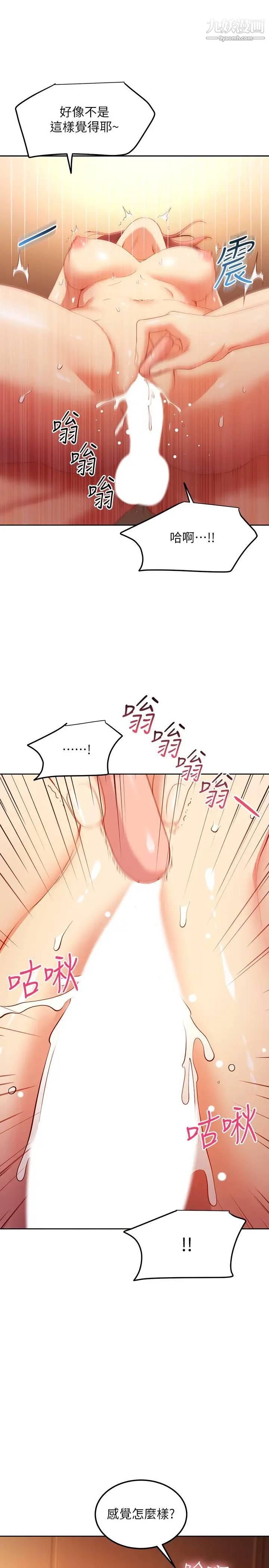 继母的朋友们第105话-无法喘息的激烈性爱