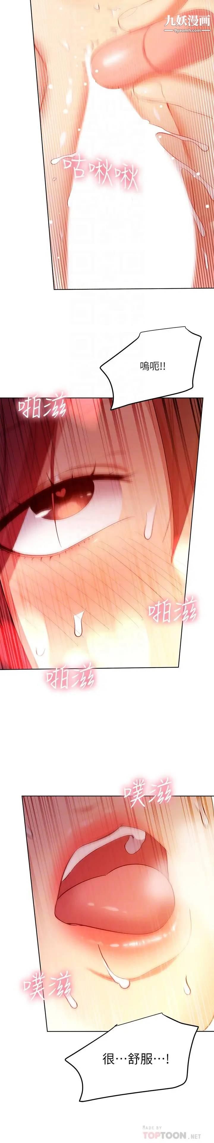 继母的朋友们第105话-无法喘息的激烈性爱