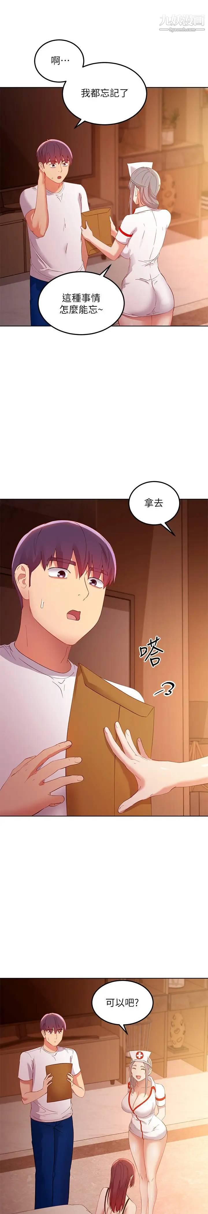 繼母的朋友們第105話-無法喘息的激烈性愛