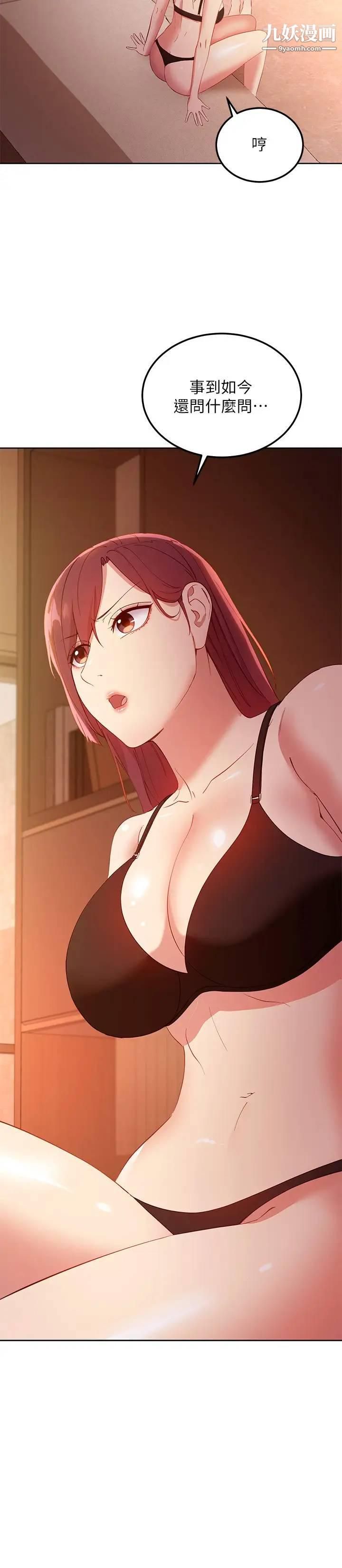 繼母的朋友們第105話-無法喘息的激烈性愛