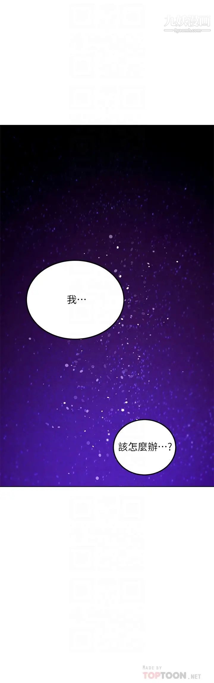 繼母的朋友們第107話-繼母的真心話