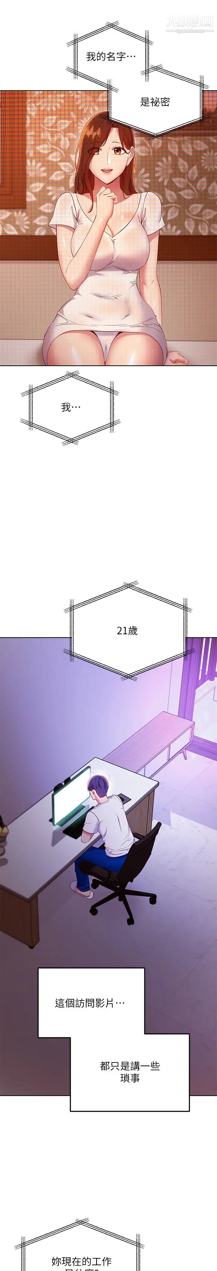 繼母的朋友們第107話-繼母的真心話