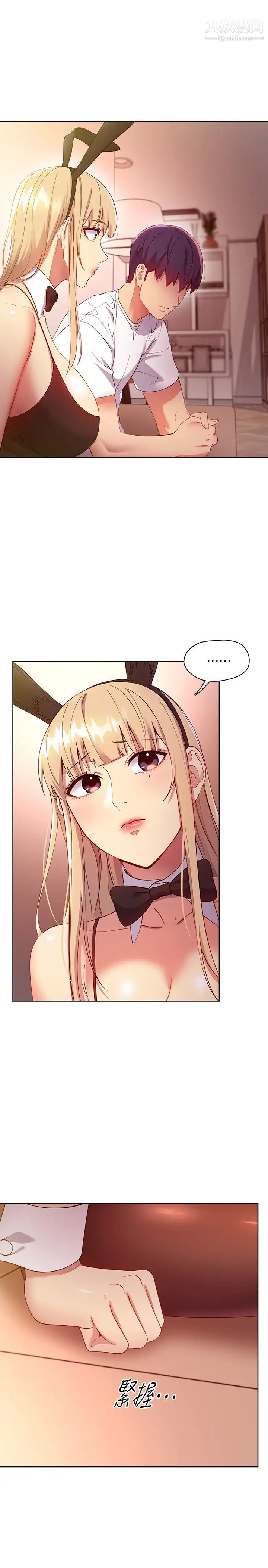 繼母的朋友們第109話-送給娜璉姊的性愛禮物