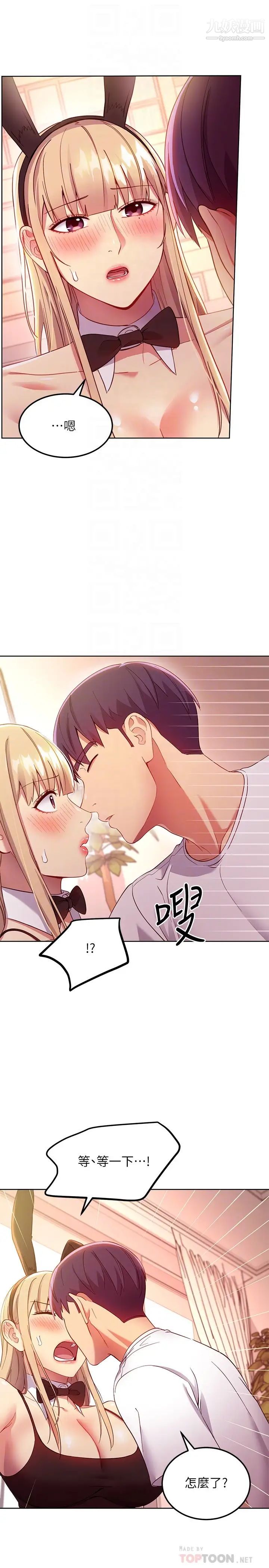 繼母的朋友們第109話-送給娜璉姊的性愛禮物