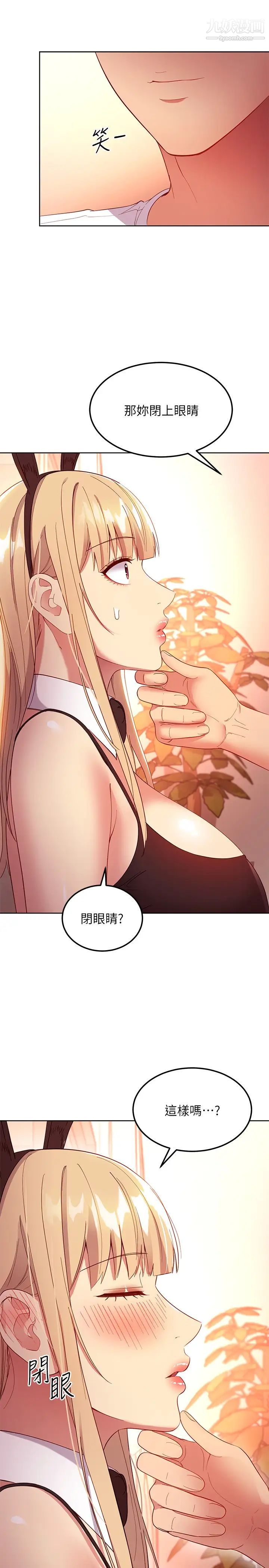 繼母的朋友們第109話-送給娜璉姊的性愛禮物