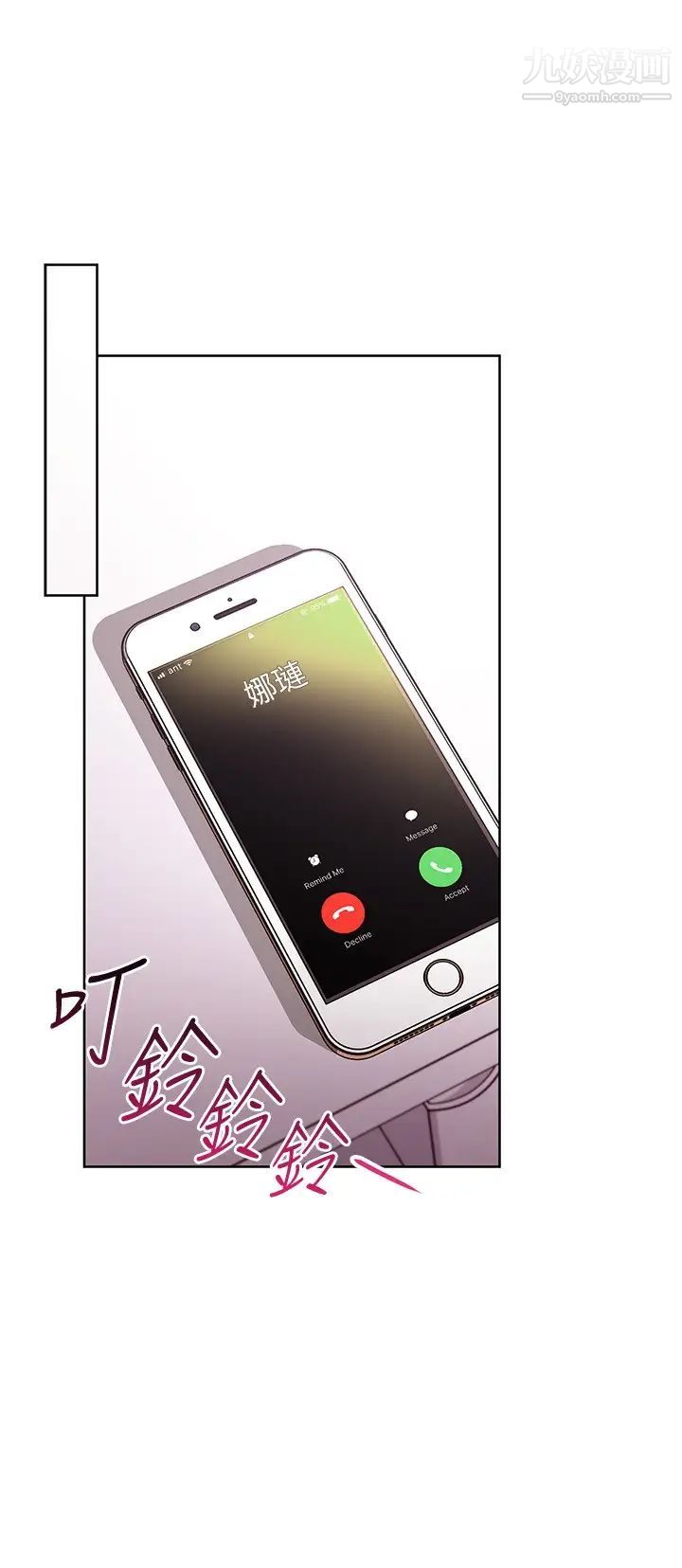 繼母的朋友們第109話-送給娜璉姊的性愛禮物