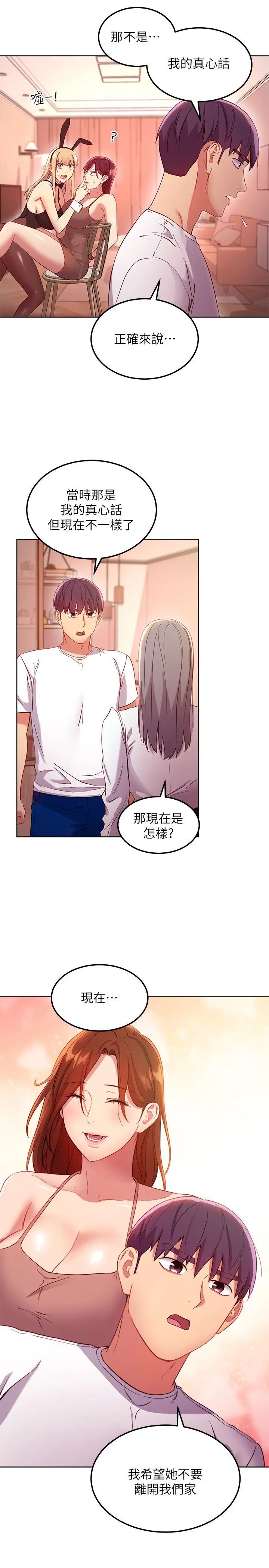 继母的朋友们第111话-调教静恩姊