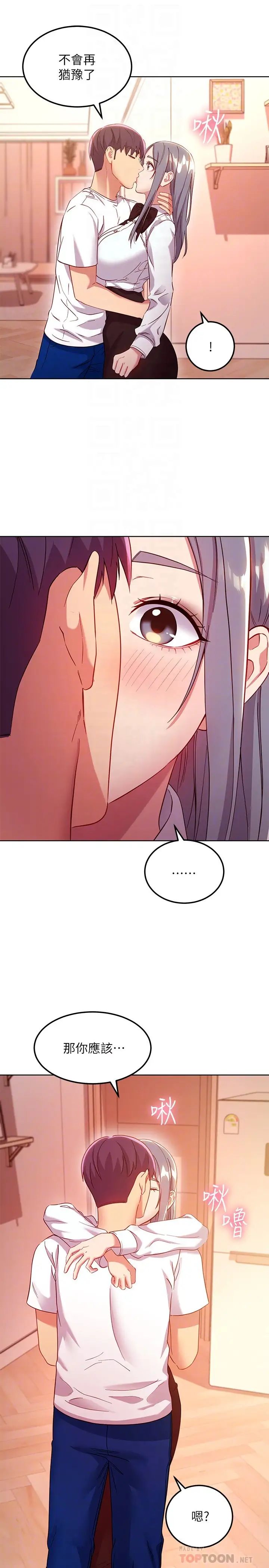 继母的朋友们第112话-让妳看看完美的调教