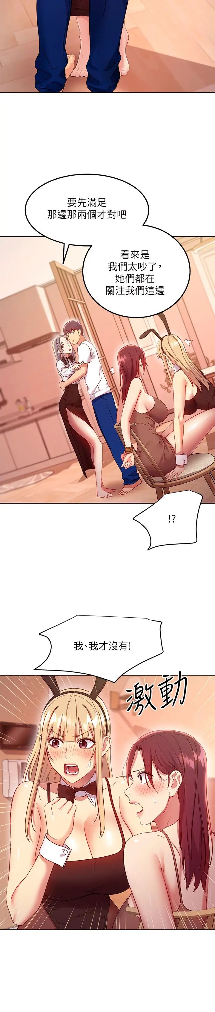 繼母的朋友們第112話-讓妳看看完美的調教