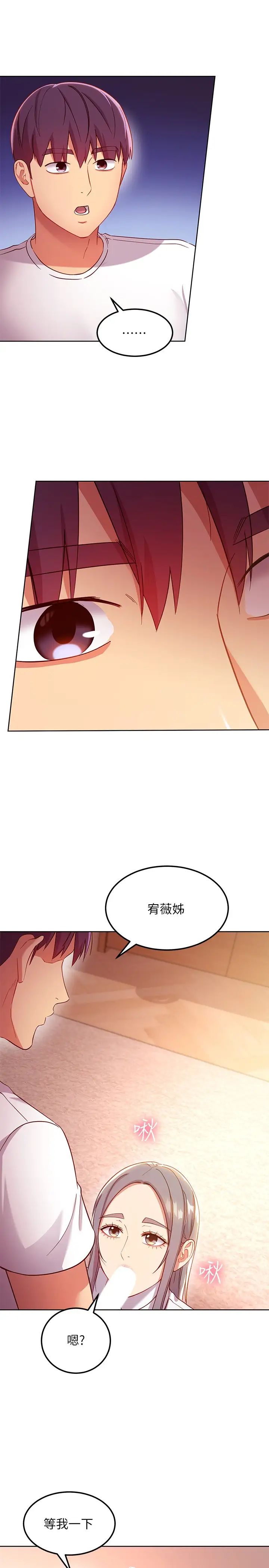 繼母的朋友們第112話-讓妳看看完美的調教