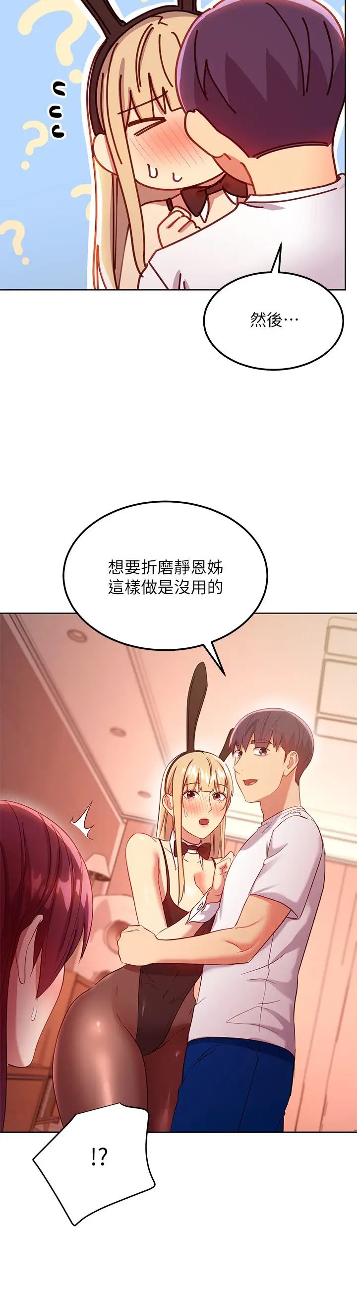 繼母的朋友們第112話-讓妳看看完美的調教