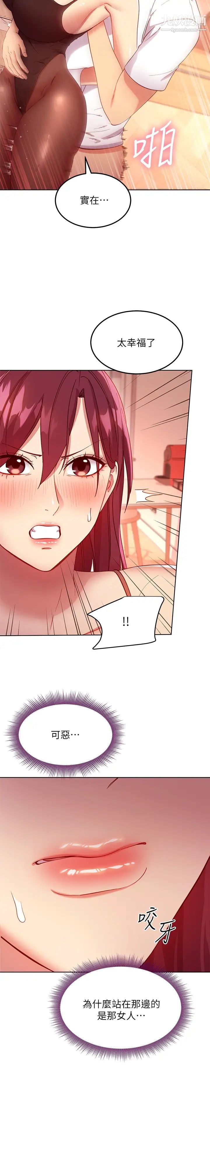 继母的朋友们第113话-越做越幸福