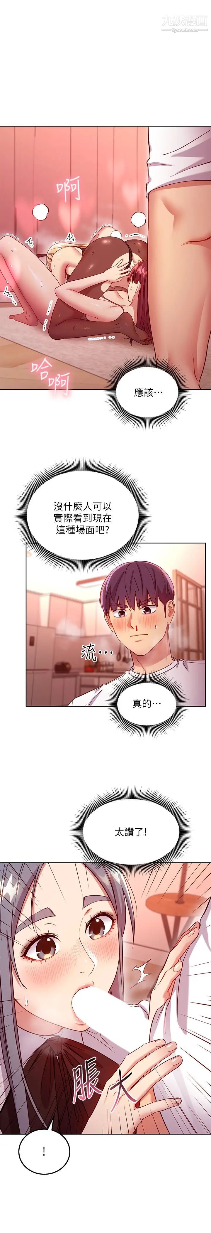 继母的朋友们第116话-硕宇果然比老公棒多瞭❤