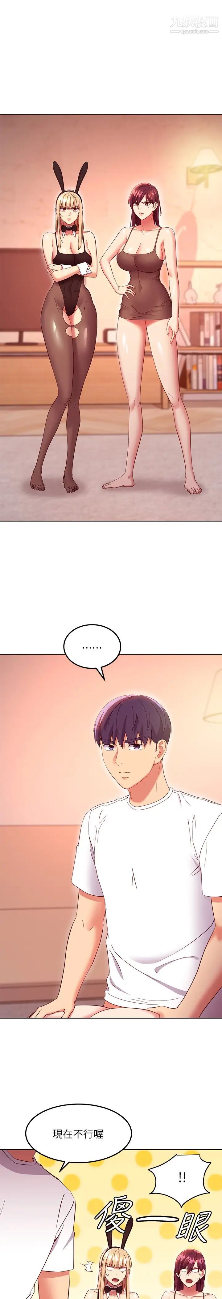 继母的朋友们第117话-对着肉棒发情的母狗们