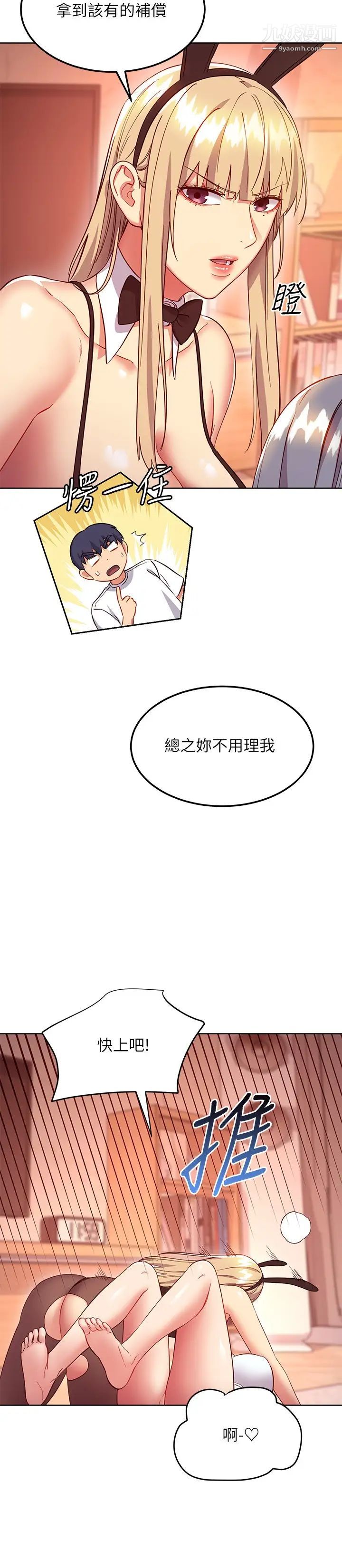 繼母的朋友們第117話-對著肉棒發情的母狗們