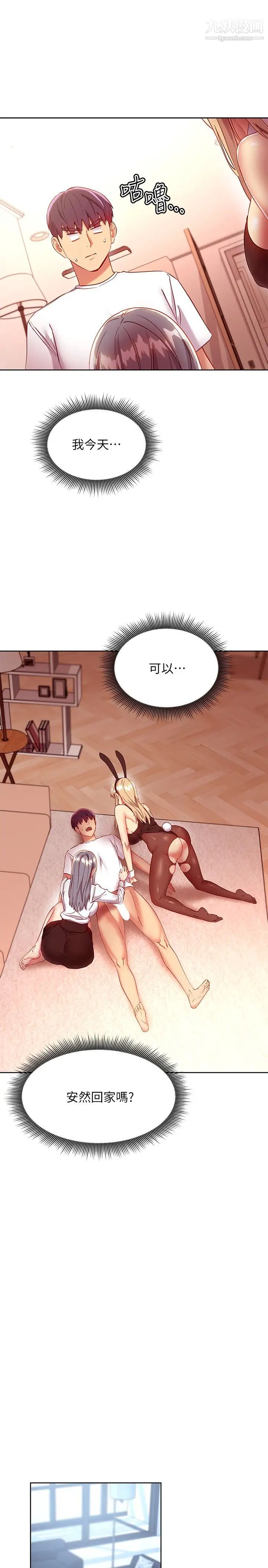 继母的朋友们第117话-对着肉棒发情的母狗们