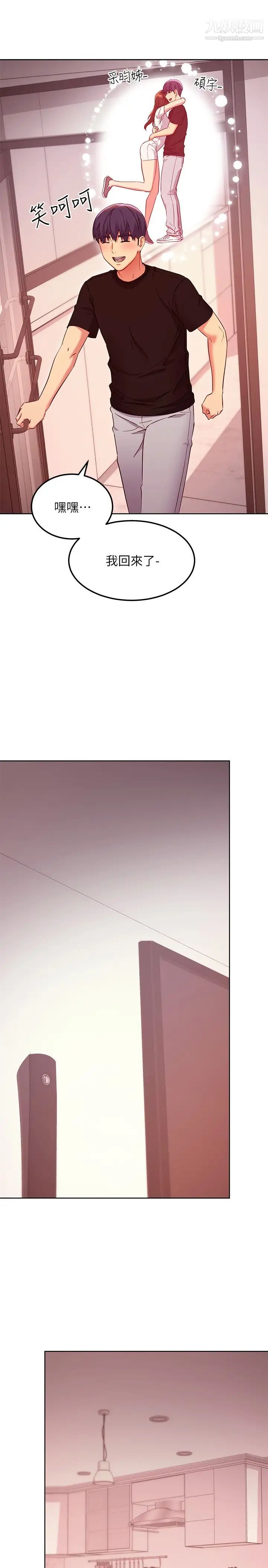 繼母的朋友們第118話-繼母的朋友們甜美的滋味