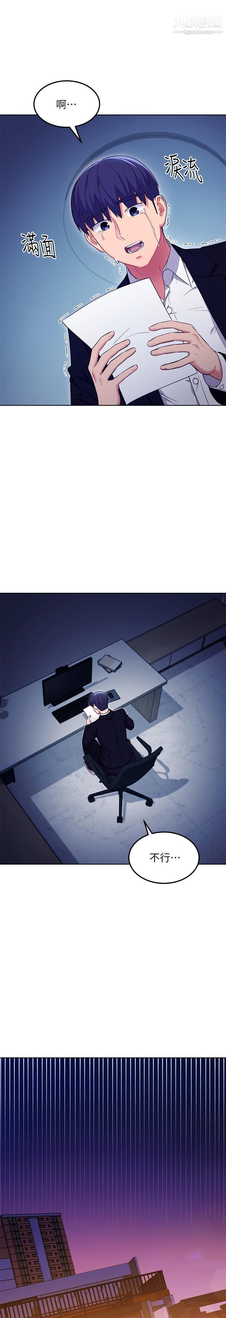 继母的朋友们第120话-爸,我喜欢继母