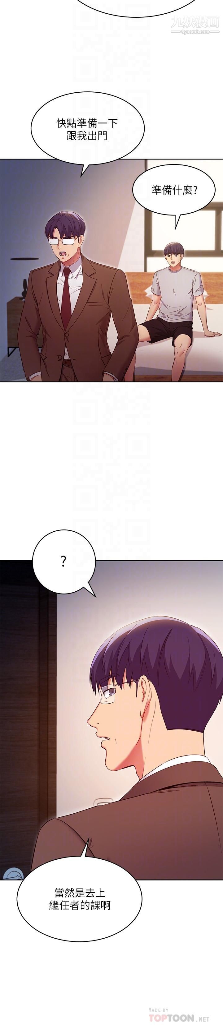 继母的朋友们第120话-爸,我喜欢继母