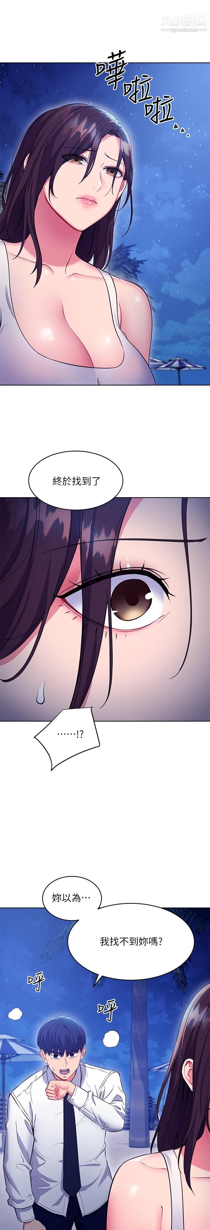 繼母的朋友們第120話-爸,我喜歡繼母