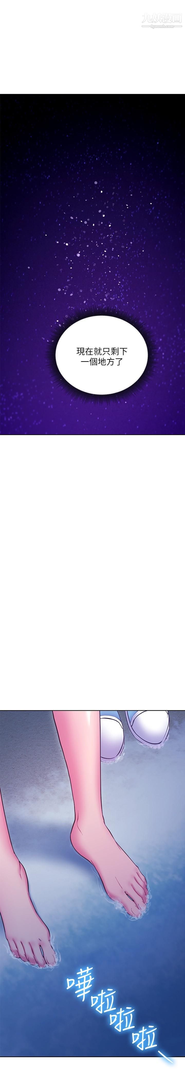 继母的朋友们第120话-爸,我喜欢继母