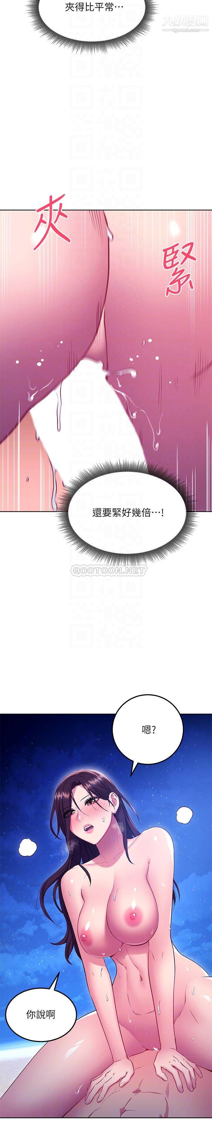 繼母的朋友們第122話-向父親正式宣戰