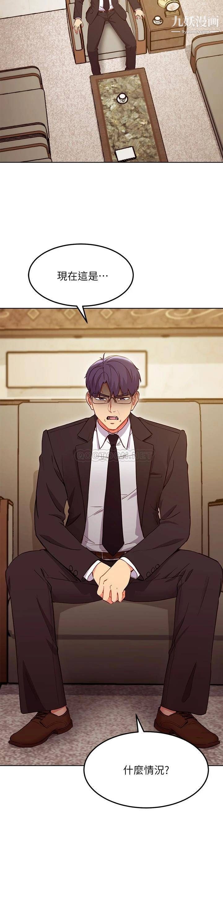 继母的朋友们第122话-向父亲正式宣战