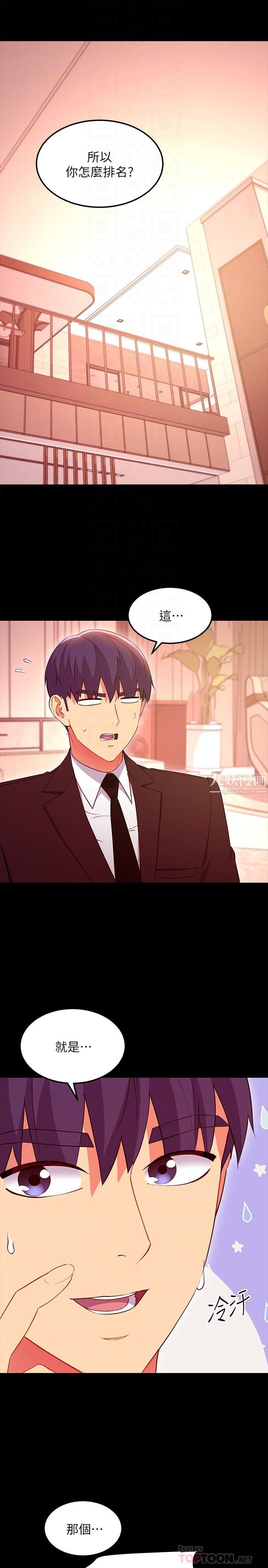 繼母的朋友們第127話-淫蕩的亂交派對