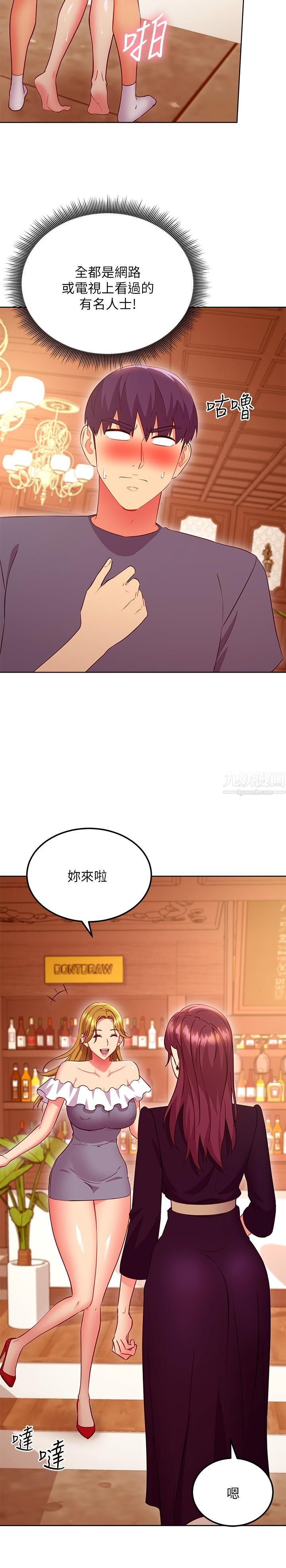 继母的朋友们第127话-淫荡的乱交派对