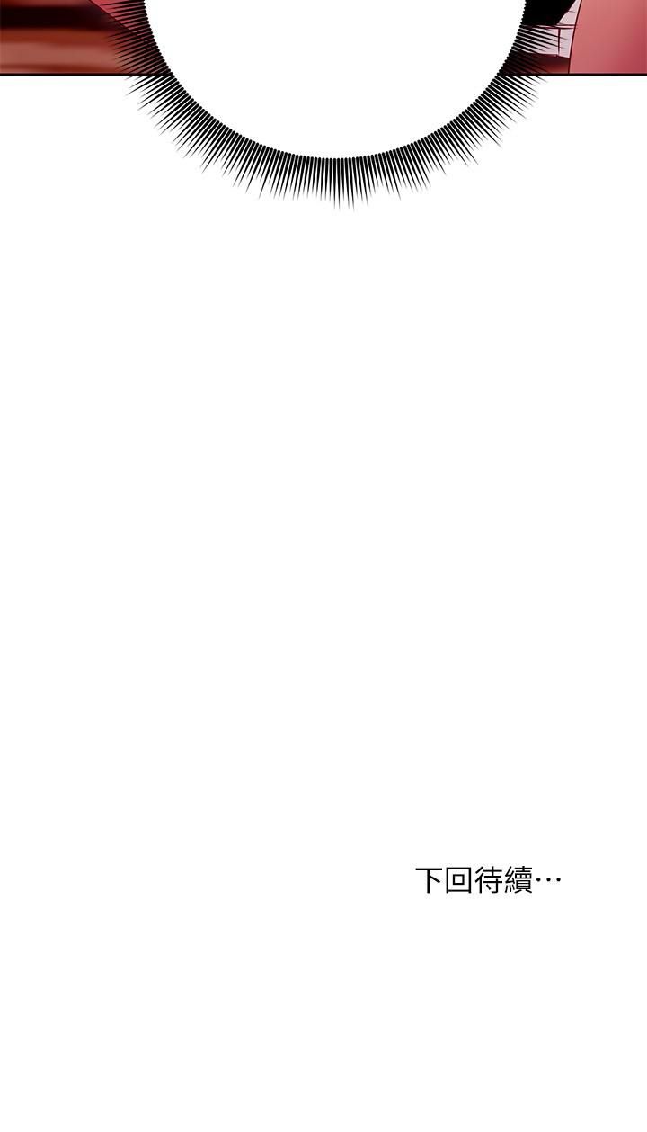 继母的朋友们第127话-淫荡的乱交派对