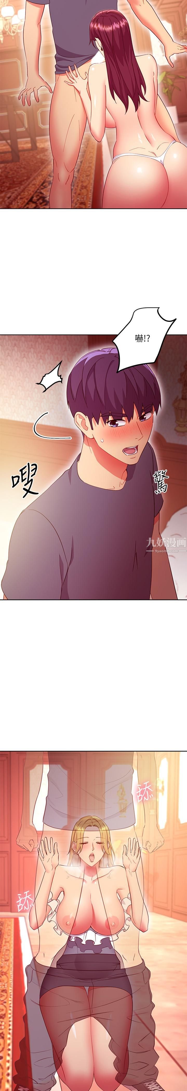 繼母的朋友們第128話-插入發情的母狗體內