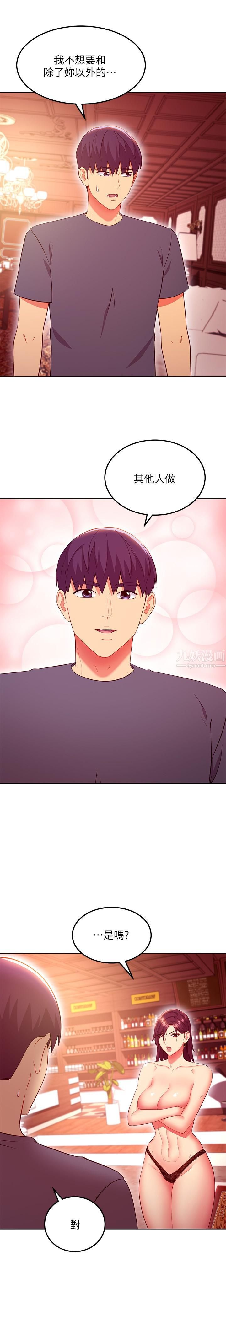 繼母的朋友們第128話-插入發情的母狗體內