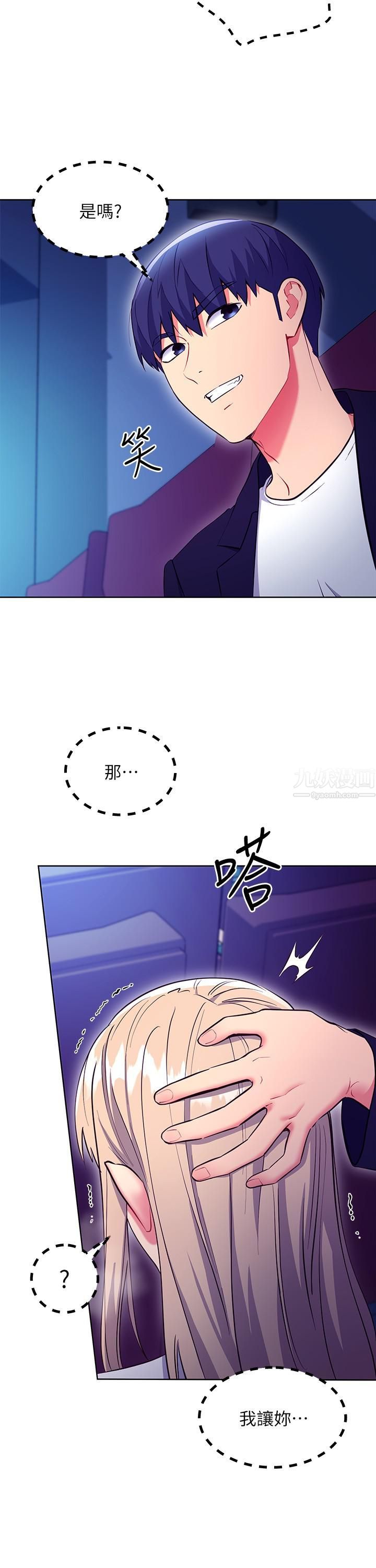 继母的朋友们第131话-帮硕宇咬到喷瞭满嘴