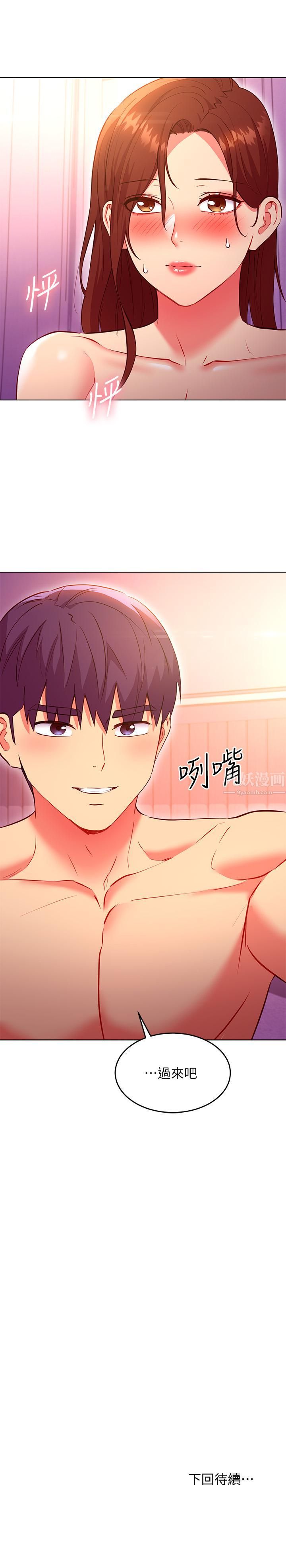 继母的朋友们第141话-妈，等很久瞭吧?