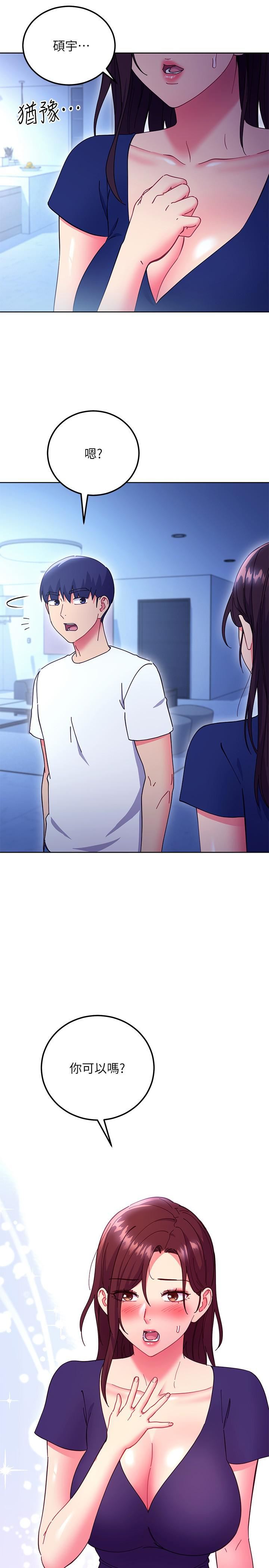 继母的朋友们第143话-成为肉棒奴隶的女人们