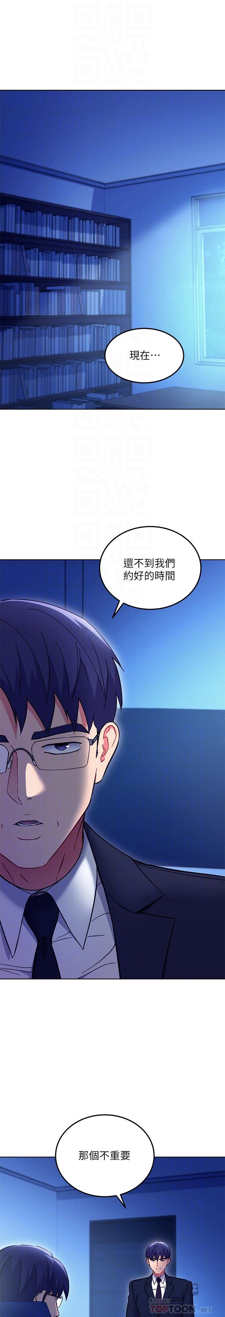 继母的朋友们第144话-爸,我要结婚瞭