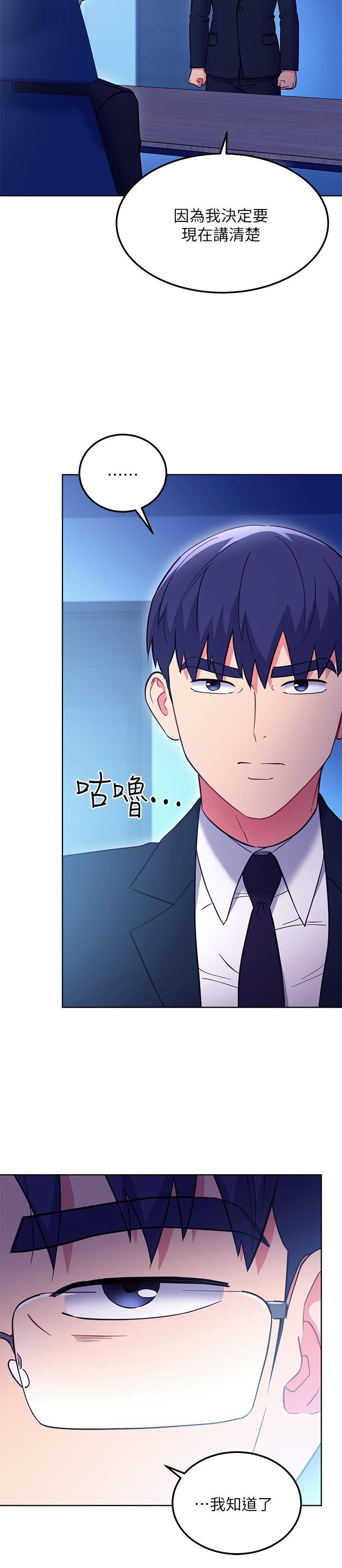 继母的朋友们第144话-爸,我要结婚瞭