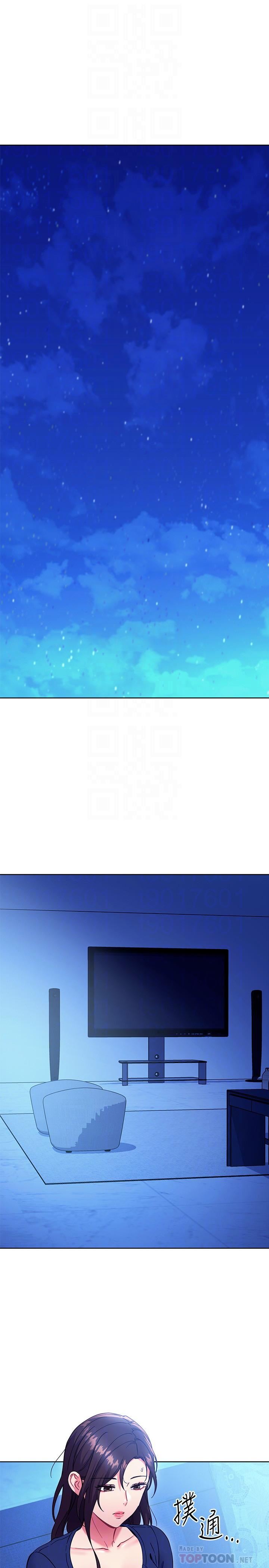 继母的朋友们第144话-爸，我要结婚瞭