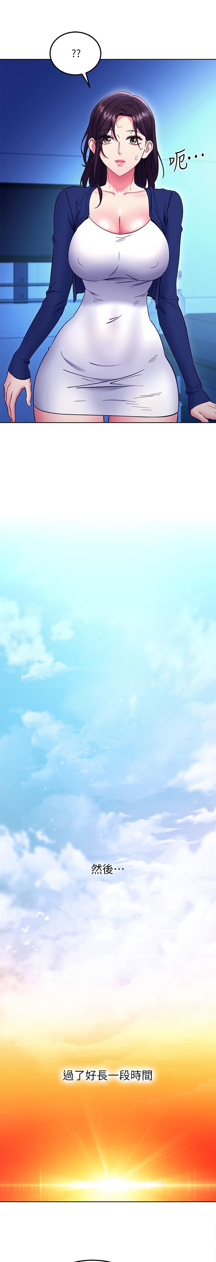 继母的朋友们第144话-爸,我要结婚瞭