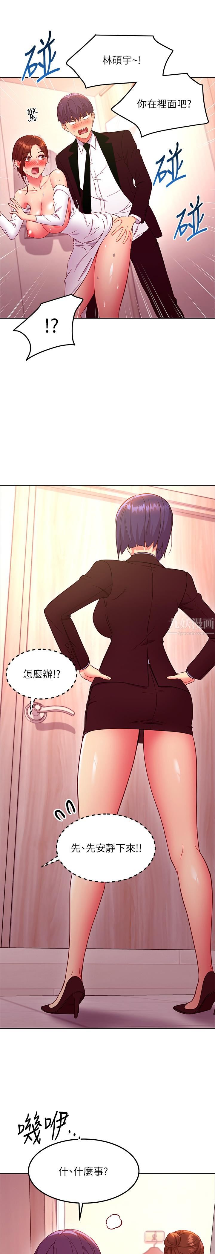 繼母的朋友們第145話-婚禮有三個新娘?