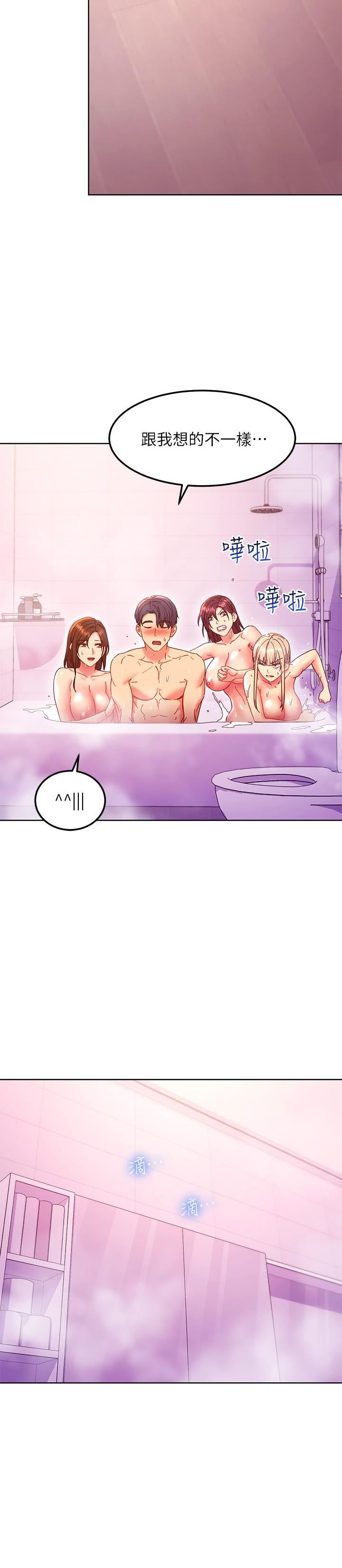 继母的朋友们第146话-在浴室都停不下来的四人行