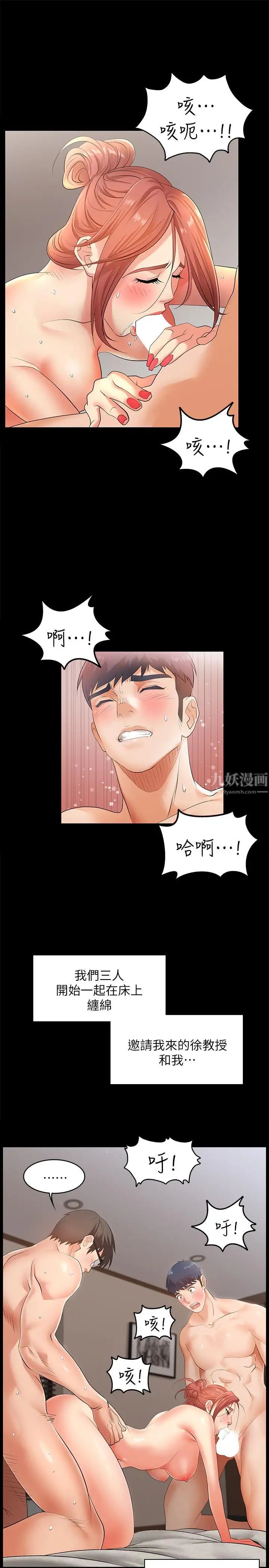 交換遊戲第2話-下次帶你太太一起來吧