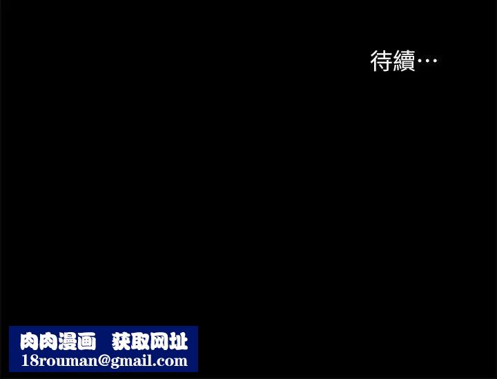 交換遊戲第2話-下次帶你太太一起來吧