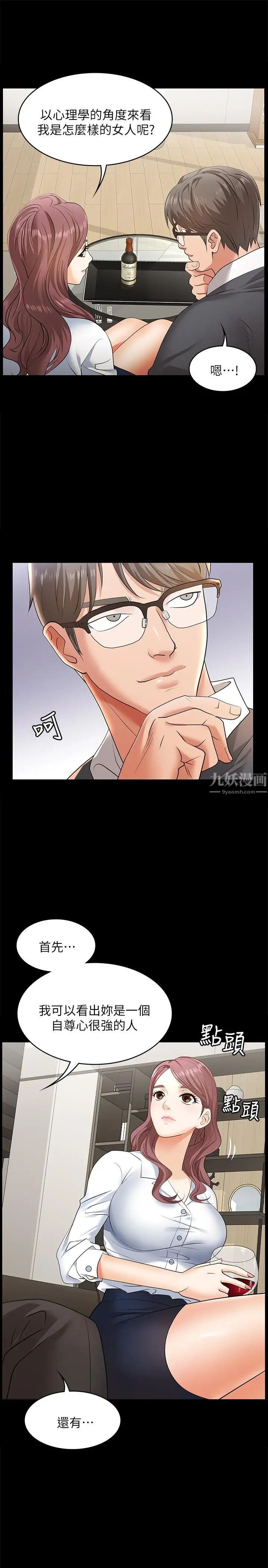 交換遊戲第3話-智賢隱秘的眼神和動作