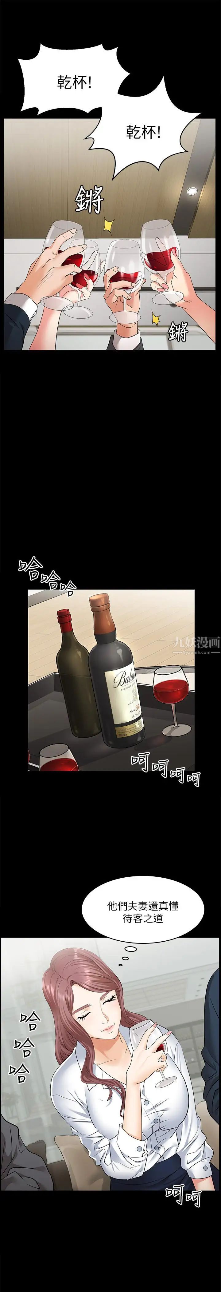 交換遊戲第3話-智賢隱秘的眼神和動作