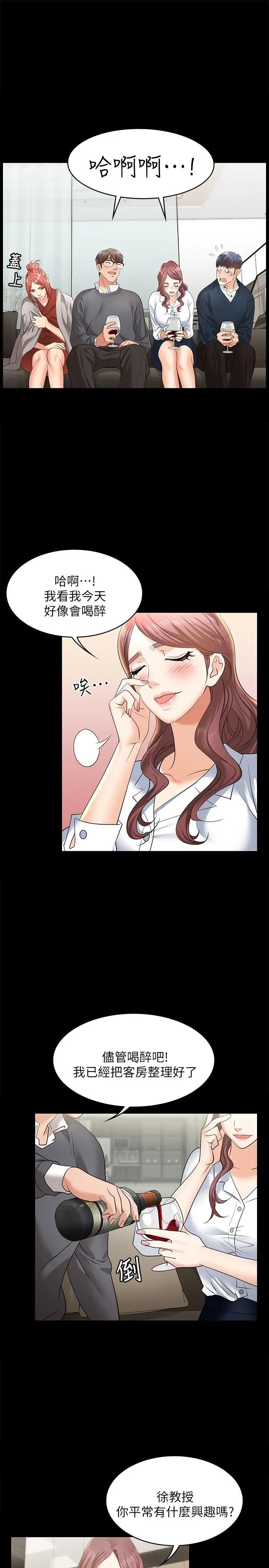 交換遊戲第3話-智賢隱秘的眼神和動作